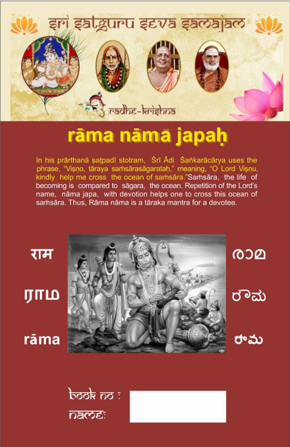 Koti rAmA nAmA Yagna Sri Satguru Seva Samajam USA Inc.,